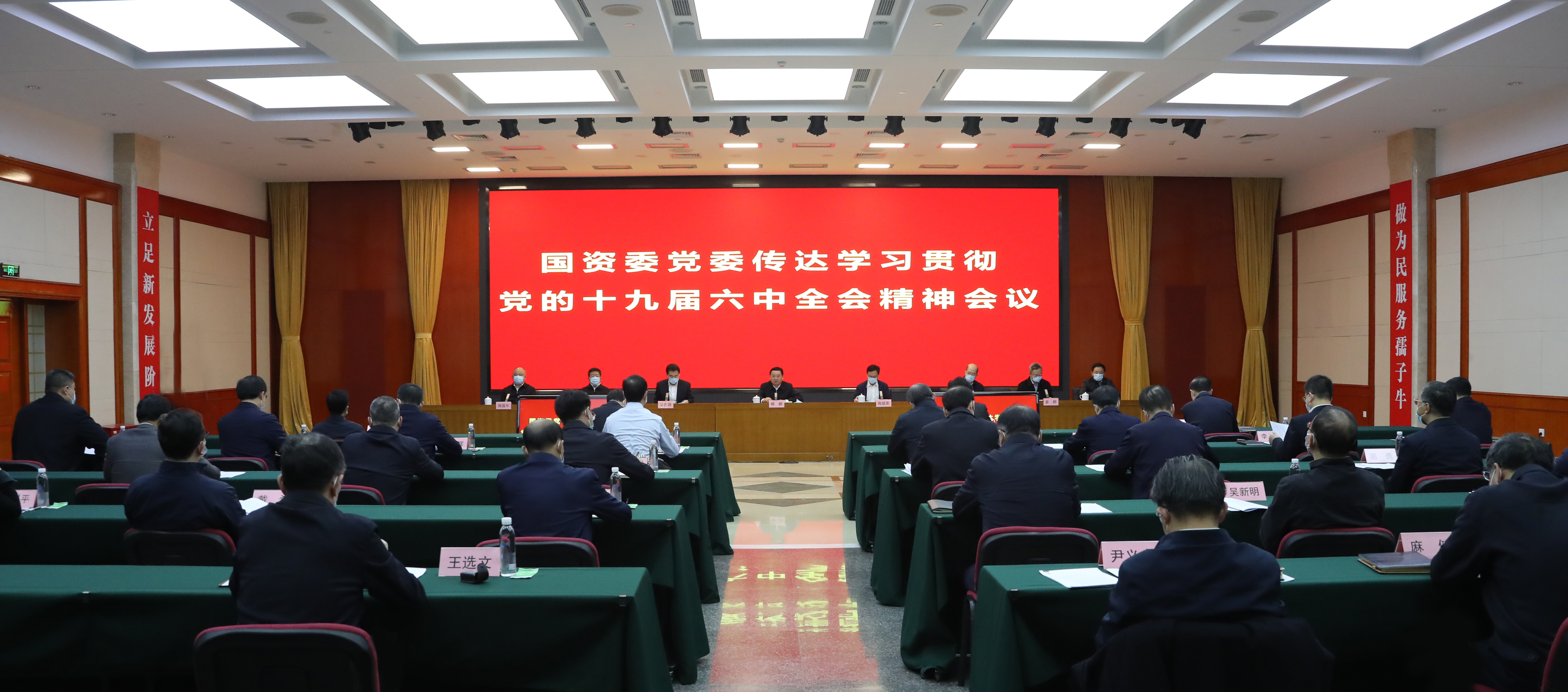 郝鵬、國資、央企、國資委、書記、主任、國企、企業改革